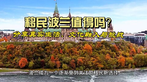 Is it worth immigrating to Poland? Share real life, cultural integration and challenges