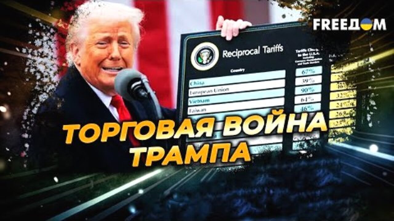 freedom. იგორ ბურაკოვსკი. სავაჭრო ომით ამერიკა ჭრის პოლიტიკურ და ეკონომიკურ საკითხებს. 05. 04. 2025