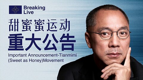 2022年1月25日 紧急直播：甜蜜蜜运动重大公告 Breaking Live：Important Announcement-Tianmimi(Sweet as Honey)Movement