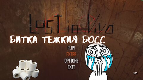 Lost in Vivo / ПОСЛЕДНАТА БИТКА/ ЕПИЗОД 5