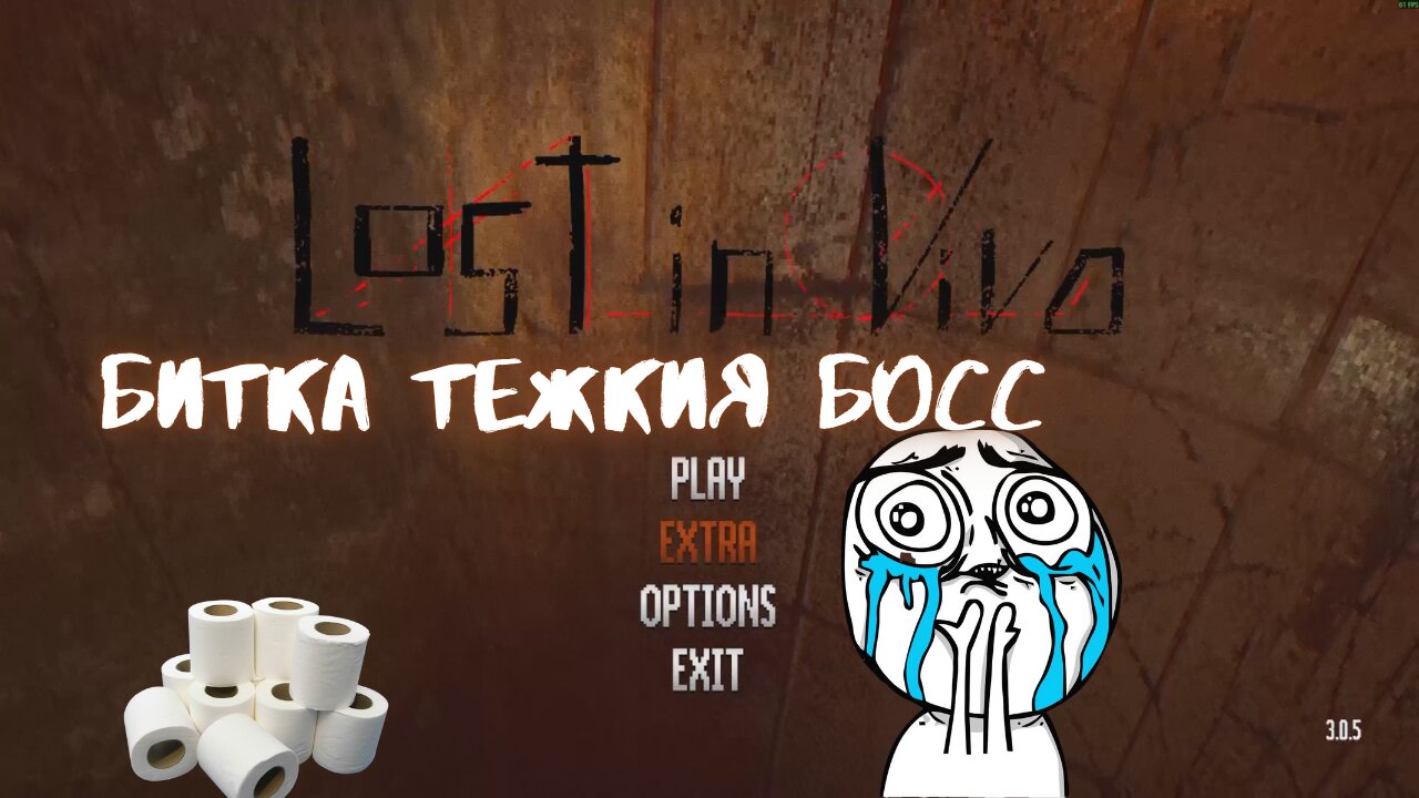 Lost in Vivo / ПОСЛЕДНАТА БИТКА/ ЕПИЗОД 5