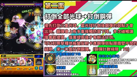 【モンスト】シュウジ【超究極】