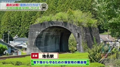 鉄オタ選手権 大井川鐵道の陣！きかんしゃトーマス号＆懐かし車両＆アプト式も