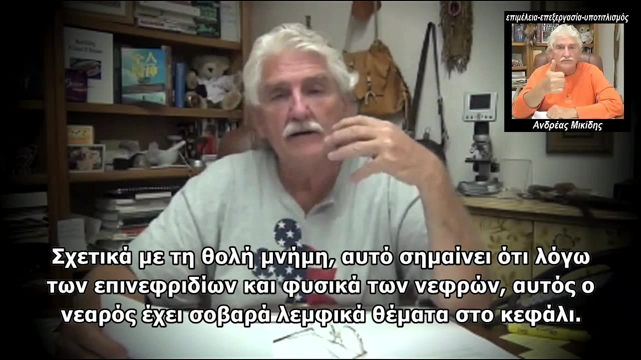 DR. ROBERT MORSE - Προβλήματα μνήμης