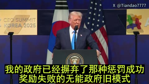 2025.10.29 TRUMP: we're making America the best place on earth to do business