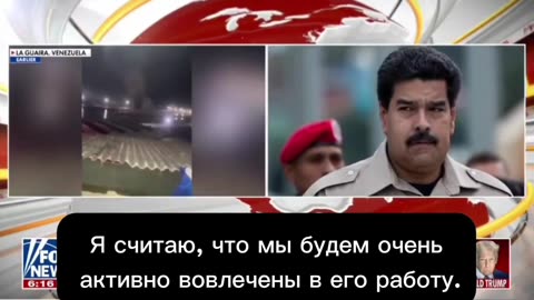 Trump on US Involvement in Venezuelan Oil and Fentanyl Crisis