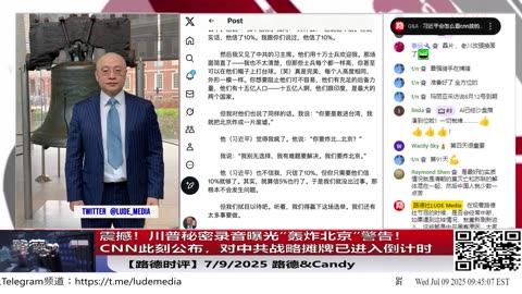 震撼！川普秘密录音曝光“轰炸北京已经摆在桌面上”警告！CNN此刻公布，配合美军最大演习，习近平将迎来最危险倒计时，对中共战略摊牌已进入倒计时，对中共哪些重大事件即将引爆？