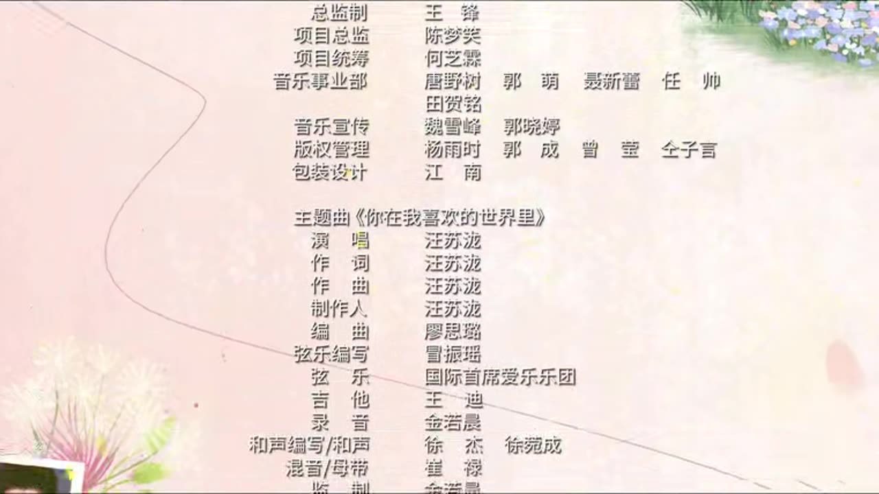 The best thing EP 2 with english Subtitles