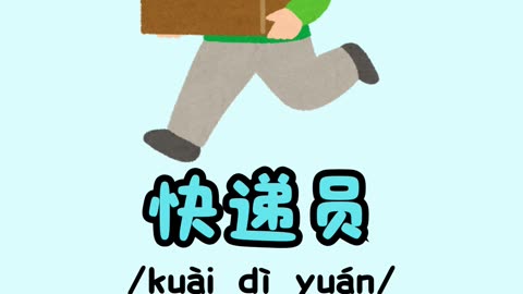 📆Checklist 9 từ tiếng trung về chủ đề nghề nghiệp trong 40 giây với Bác Nhã Book - bacnhabook.vn
