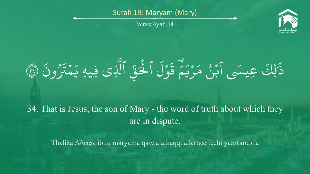 Surah Maryam (19) | Islamic Knowledge.