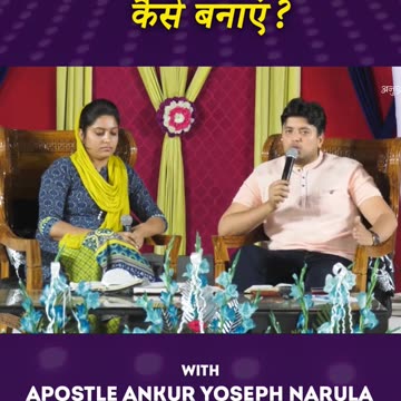 (PART-4) विवाहित जीवन को सफल कैसे बनाएं ? Apostle Ankur Yoseph Narula & Pastor Sonia Yoseph Narula