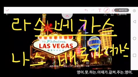판도라.영어.-.라스베가스