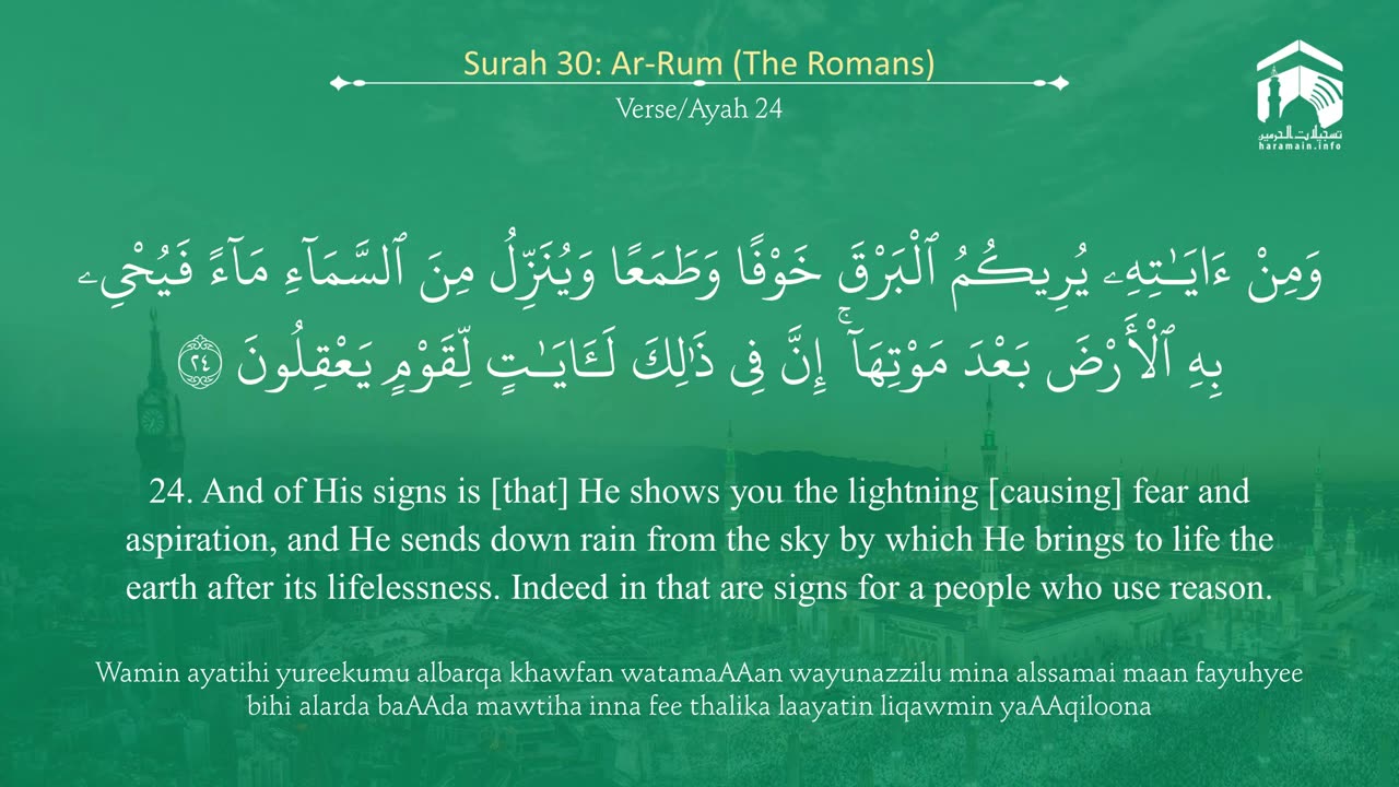 Surah Ar-Room (30) | Islamic Knowledge.
