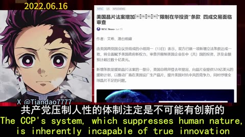 2022.06.16 The criminal CCP regime