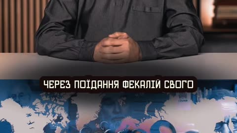 Ініціації до вищих кіл влади