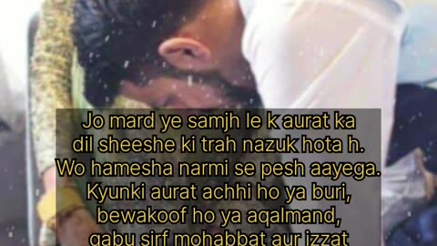 Aurat ka dil
