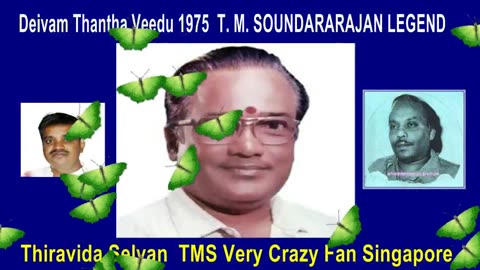Deivam Thantha Veedu 1975 T. M. SOUNDARARAJAN LEGEND
