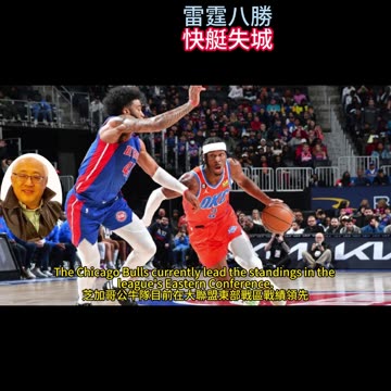 運動天地-場邊人語 雷霆八勝-快艇失城