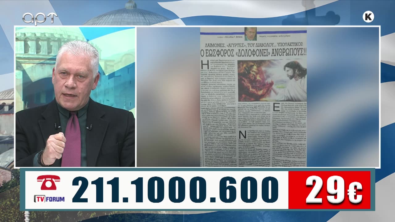 ΜΙΛΤΙΑΔΗΣ ΒΙΤΑΛΗΣ 02/04/24