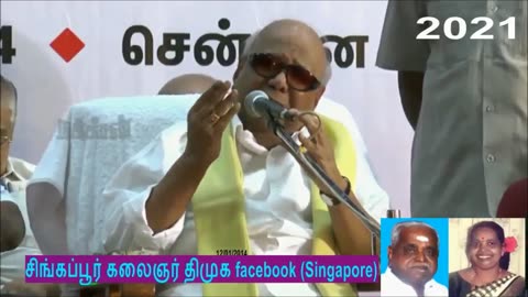 Kalaignar Karunanidhi Speech 2021