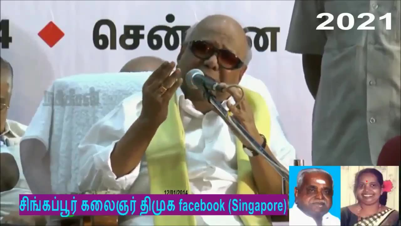 Kalaignar Karunanidhi Speech 2021