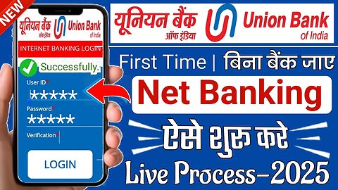 Union bank Internet banking Registration2025 | Unionbank Internet banking chalukare #Unionnetbanking