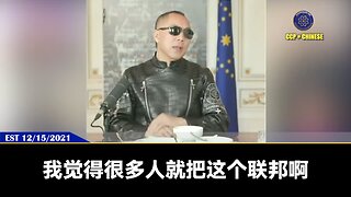 郭文贵先生谈灭共后中国各地解体后，独立、自治的原则：1、新中国联邦绝不参政，不会指定也绝不允许任何事情和任何人弄权 2、由国际参与并由各地民选政府，最重要的是各地人民自己投