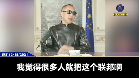 郭文贵先生谈灭共后中国各地解体后，独立、自治的原则：1、新中国联邦绝不参政，不会指定也绝不允许任何事情和任何人弄权 2、由国际参与并由各地民选政府，最重要的是各地人民自己投