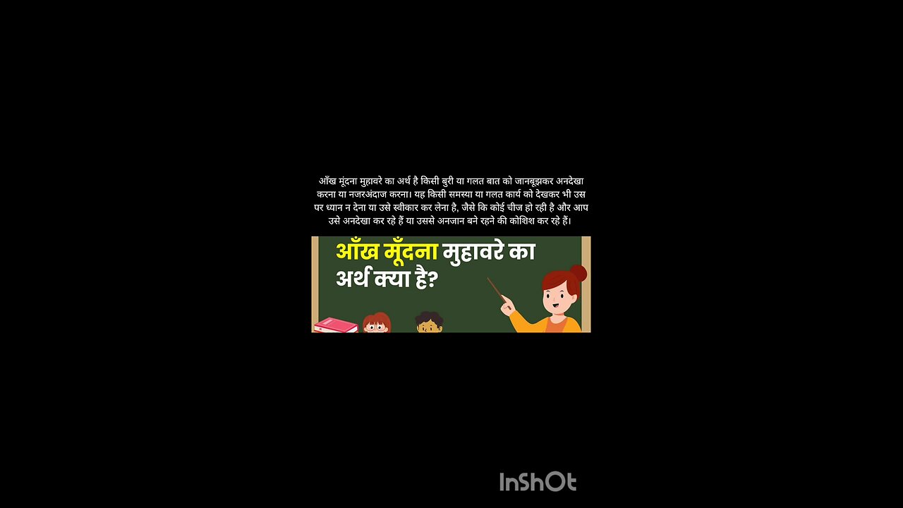 hindi idioms with meaning.
