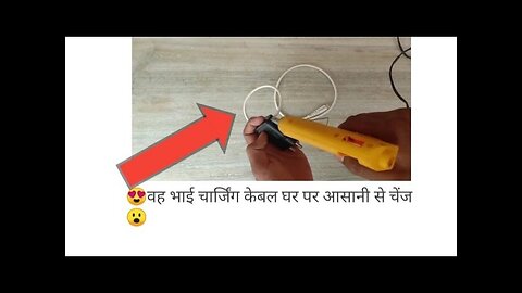 repair charger