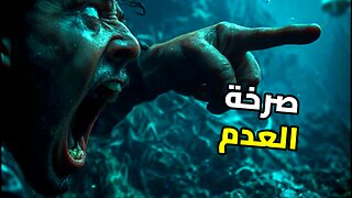 نقطة نيمو: المكان الذي يخشاه البشر وتقصده النجوم! أسرار مقبرة الفضاء