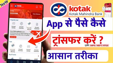 Kotak Mahindra Bank App Se Paise Kaise Transfer Kare 2025 | Kotak app se money transfer kaise kare