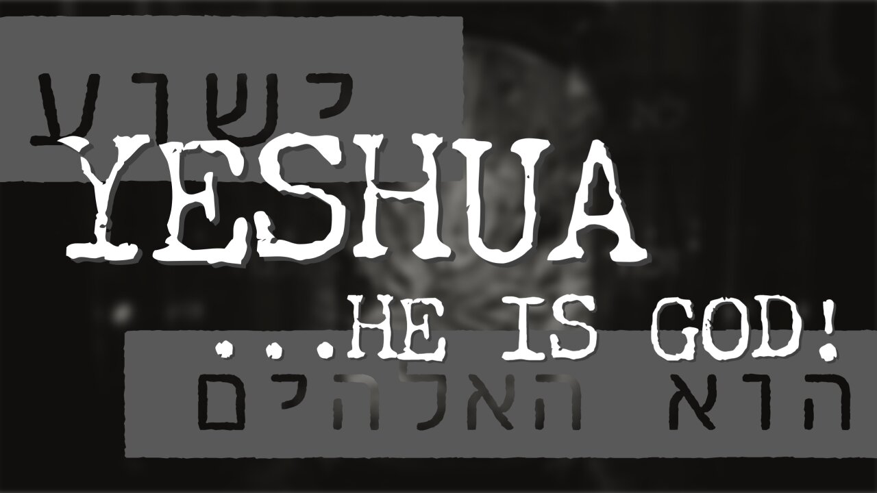 YESHUA...HE IS GOD! - Drash (10/8/2022)