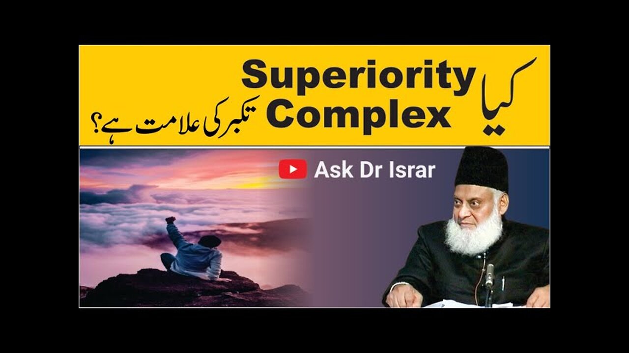 kya Superiority Complex Takabur ki Alamat Hai ? | Dr. Israr Ahmed R.A | Question Answer