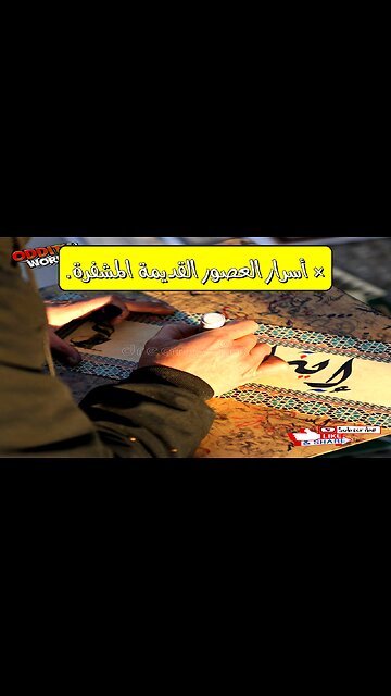 أغرب ٥ مخطوطات غامضة لم تُفك رموزها! أسرار العصور القديمة