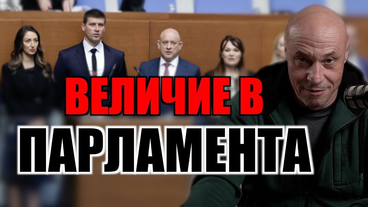 ПОЛКОВНИКЪТ СЕ РАЗПЛАКА, А ИВЕЛИН…