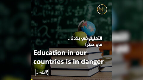 In Summary The State of Education in Muslim Countries