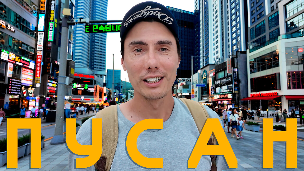 ПУСАН | ЛУЧШИЙ ПЛЯЖ ХЭУНДЭ | РАЙ РЕСПУБЛИКИ КОРЕЯ