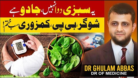 **Sabzi: Nature’s Gift for Diabetes, BP & Vitality**