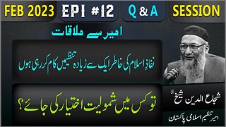 Nifaz-e-Islam Ki Khatir Aik Say Ziada Tanzeemain Kam Kr Rahe Hon To Kis Main Shamil hua Jaye .