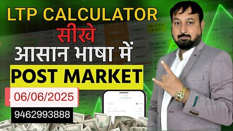 08/06/2025 | Nifty50 Post Market Analysis | Live trading