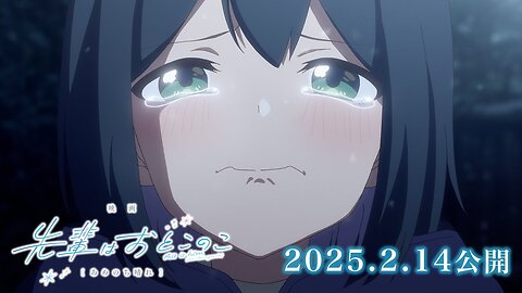 Senpai wa Otokonoko Movie: Ame Nochi Hare Announcement「先輩はおとこのこ」映画化決定！｜2025年2月14日公開