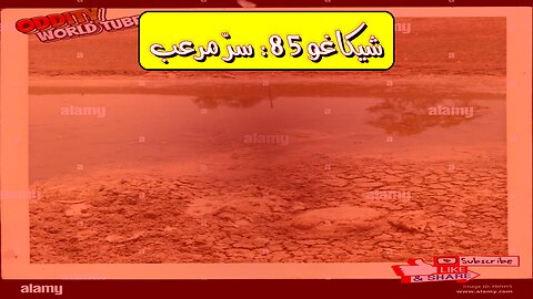 كارثة شيكاغو 1985: تسرب الديكسان حقائق مُرعبة #شيكاغو #تاريخ #تلوث