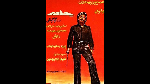 فیلم جاده – ۱۳۵۱