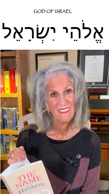 The Names of God - God of Israel