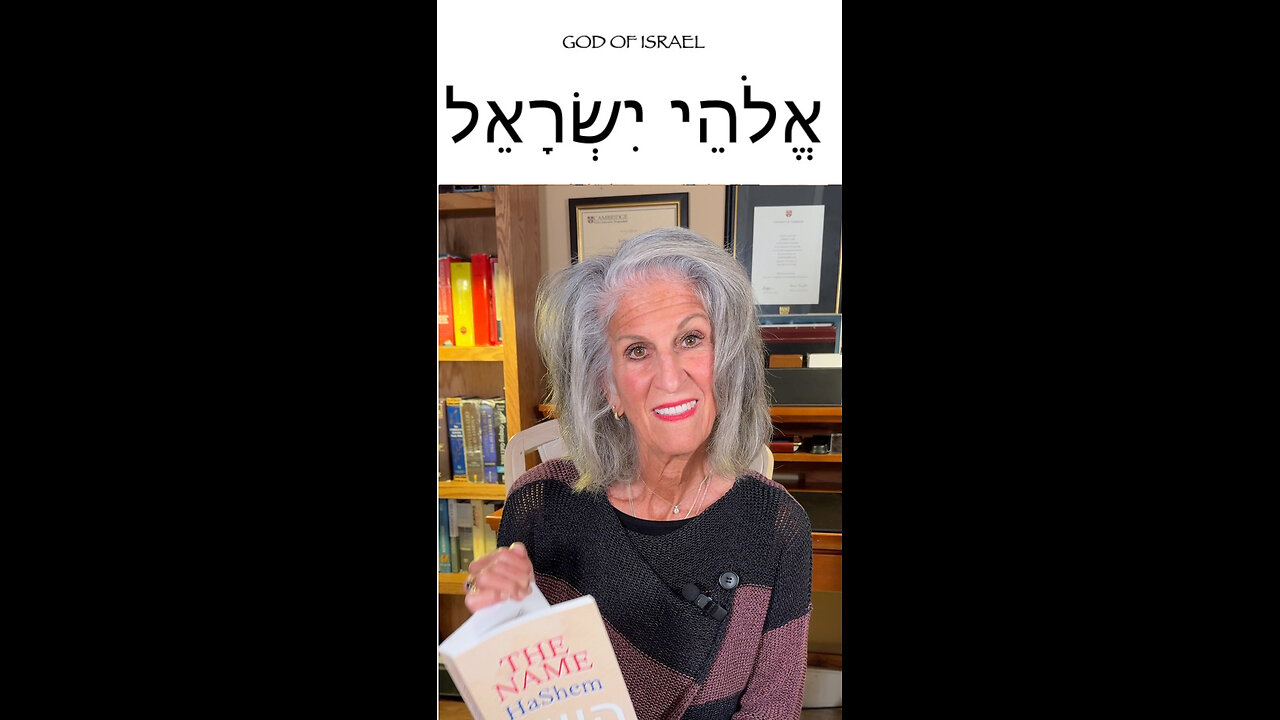 The Names of God - God of Israel