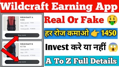 Wildcraft App Se Paise Kaise Kamaye