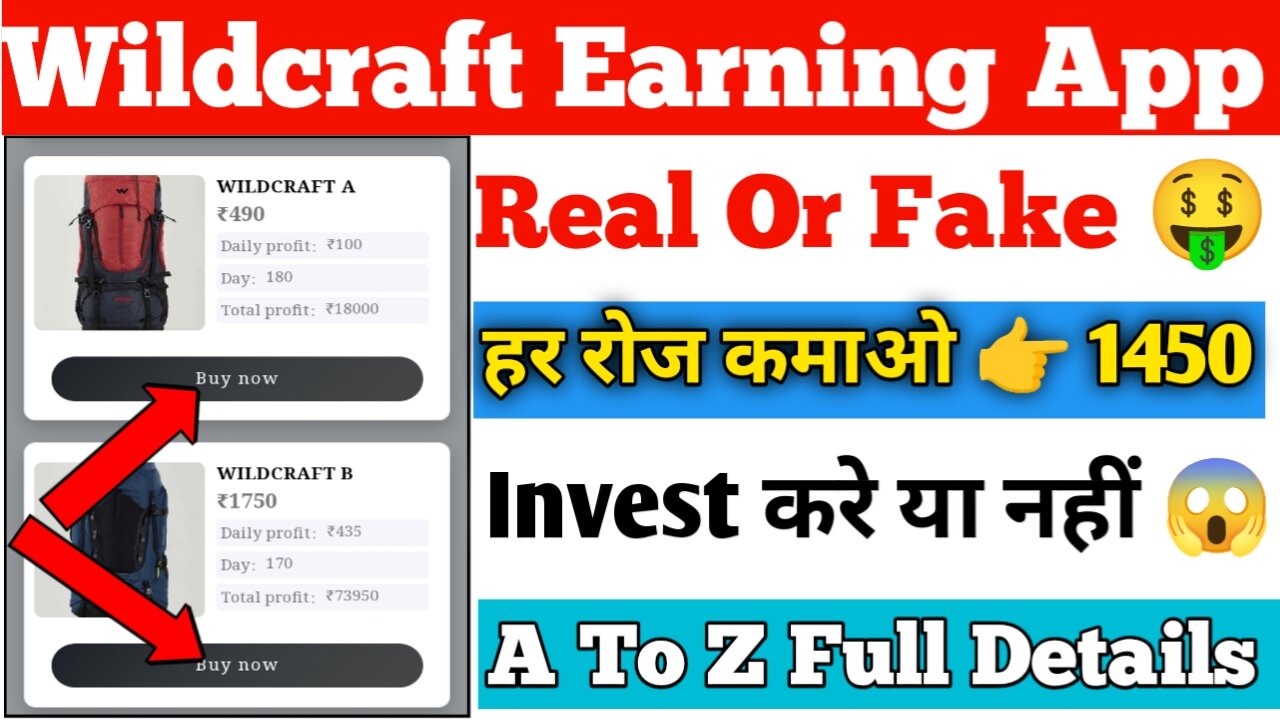 Wildcraft App Se Paise Kaise Kamaye