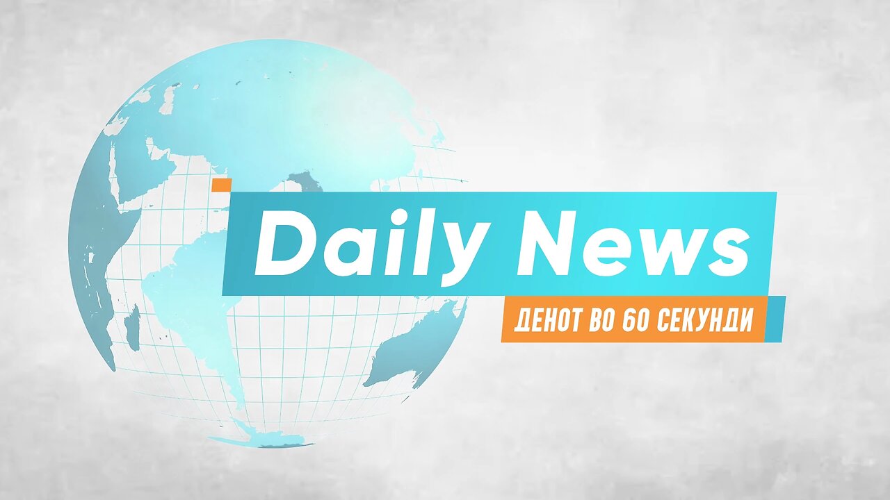 Вести на денот во 60 секунди (23.04.2025) Погледнете 👇