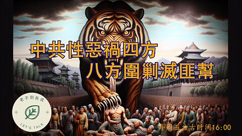 20251121《老子到處說Let's Talk》 第179期